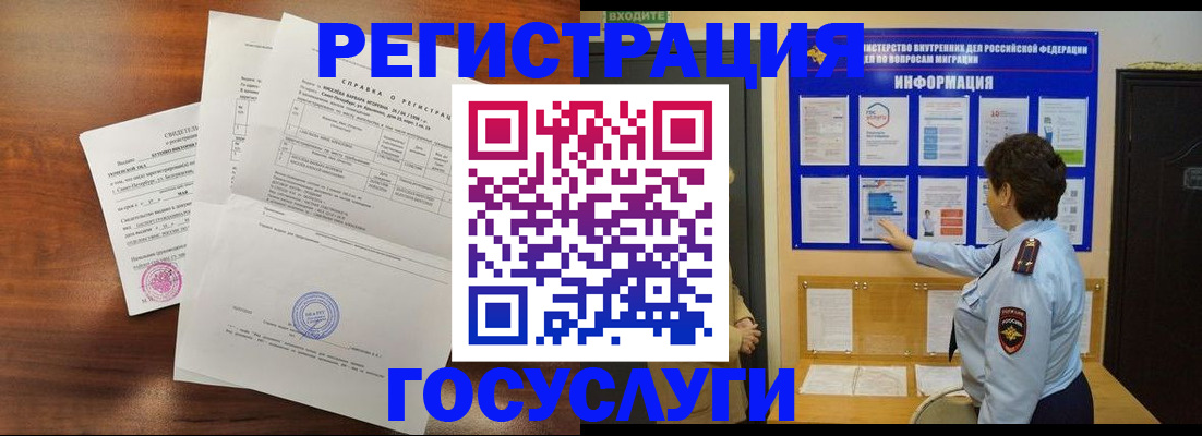 прописка регистрация в Северной Осетии