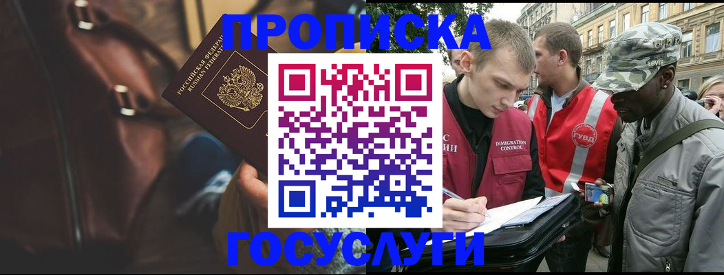 временная регистрация для всех в Северной Осетии