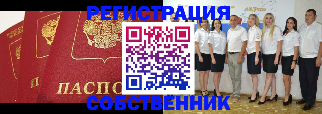 временная регистрация недорого в Северной Осетии