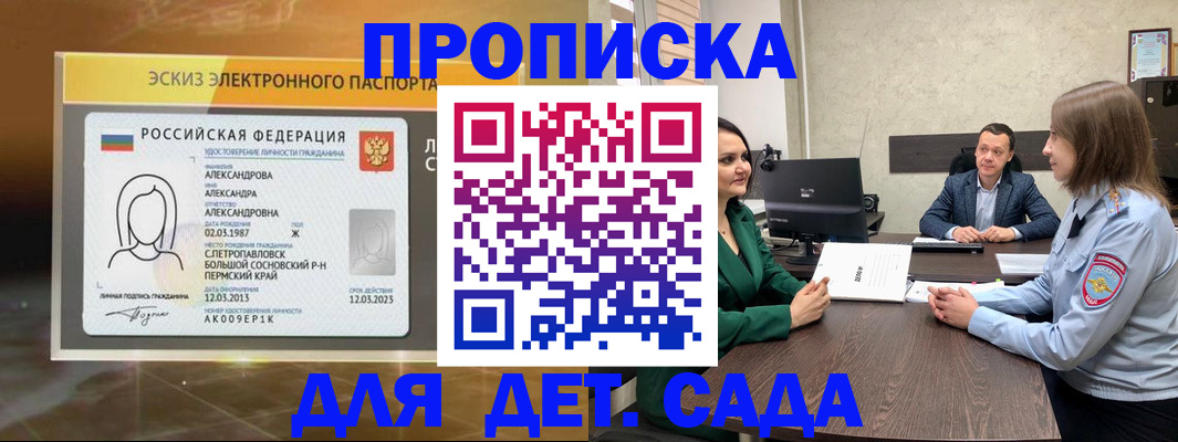 прописка законно в Северной Осетии